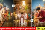 Gemini AI Prompts for Devotional Chhath Puja
